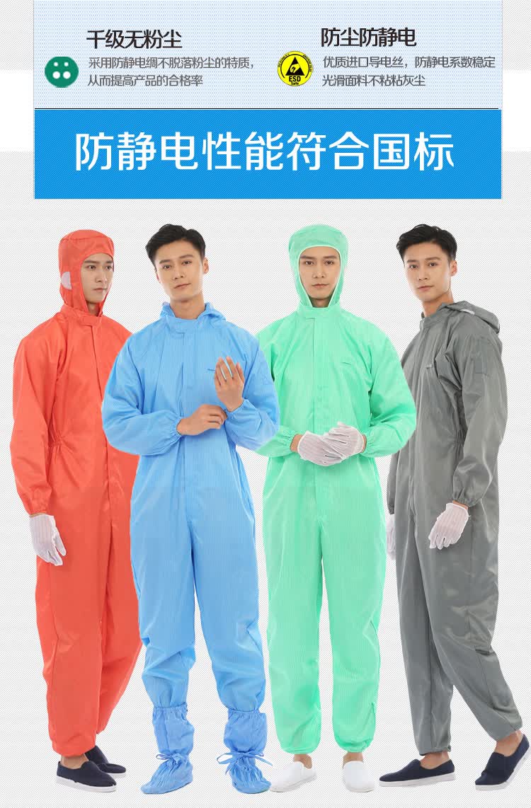 富士康静电衣无尘服连体连帽全身防尘工作服洁净服男食品工衣橘红色