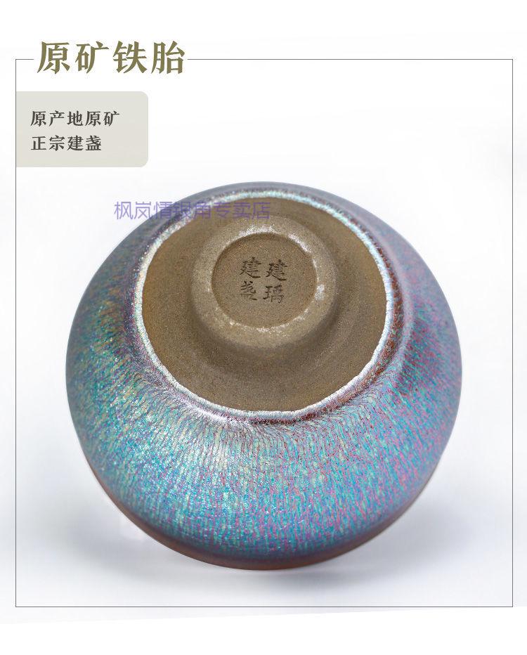 建盏主人杯禅定杯主人杯纯手工家用茶杯单杯流光溢彩高端个人杯枫岚情
