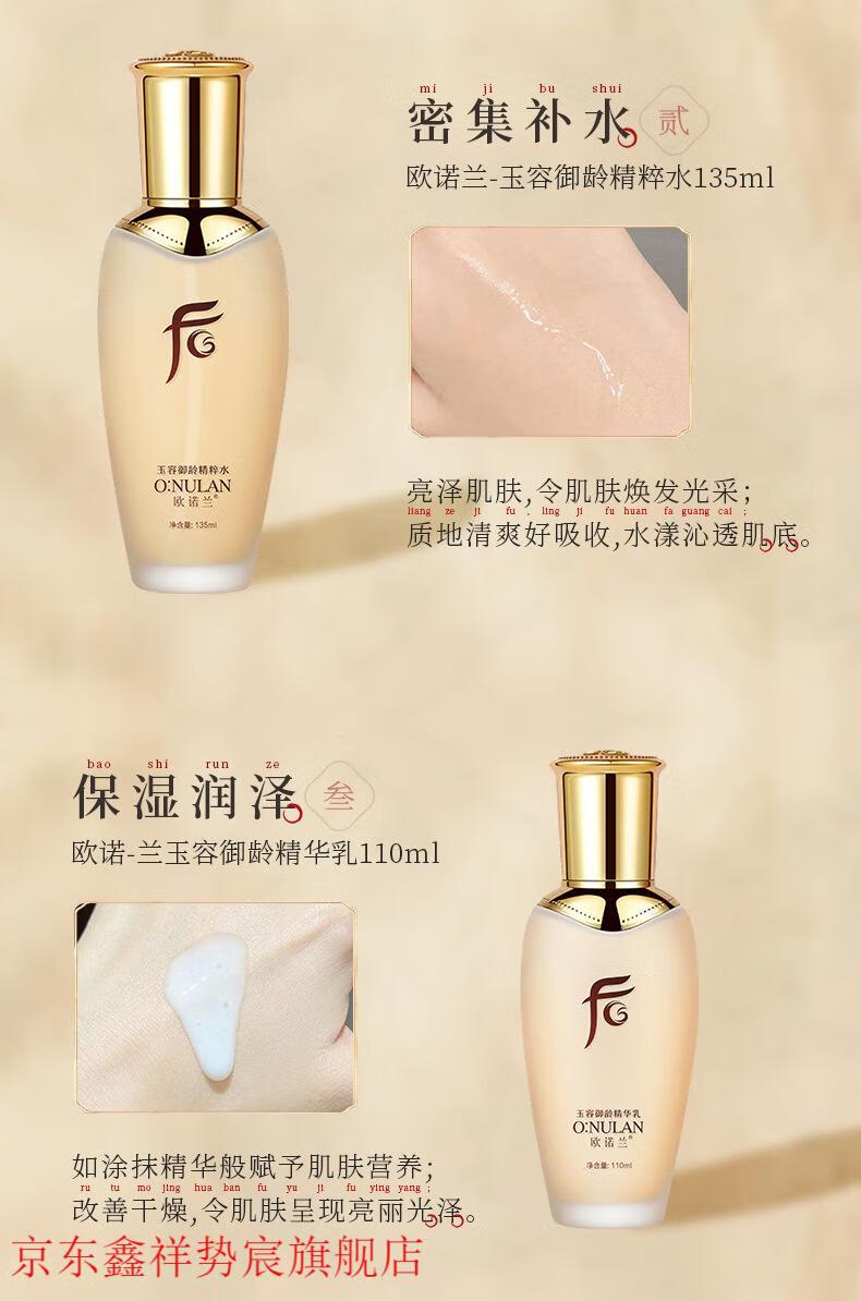 欧诺兰（OUNUOLAN）国产品牌玉容御龄护肤套盒补水保湿五件套秋冬润养套装美肤护肤品 欧诺兰玉容5件套