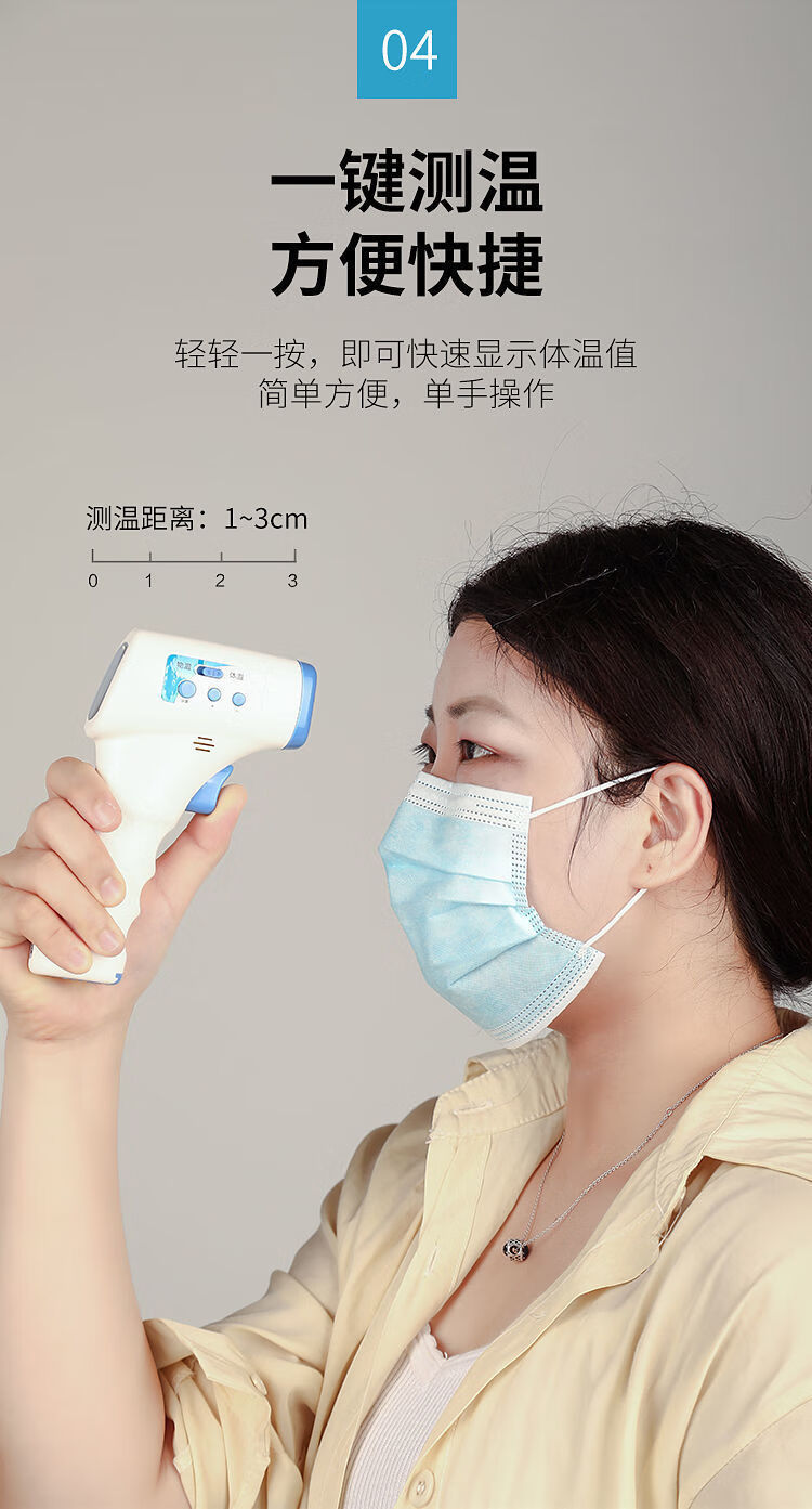 测温枪精准温度枪体温检测器语音可充电 【经典款】三光*双模式 赠电