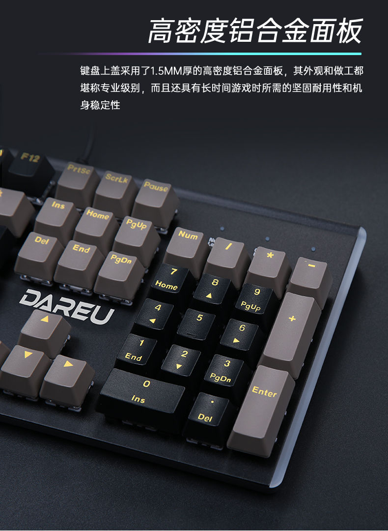 达尔优(dareu)达尔优石墨金lk165版本有线机械键盘电脑笔记本游戏打字