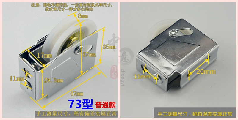 塑鋼窗滑輪 老式90型鋁合金門窗滑輪73型推拉窗滾輪76型70型玻璃移門