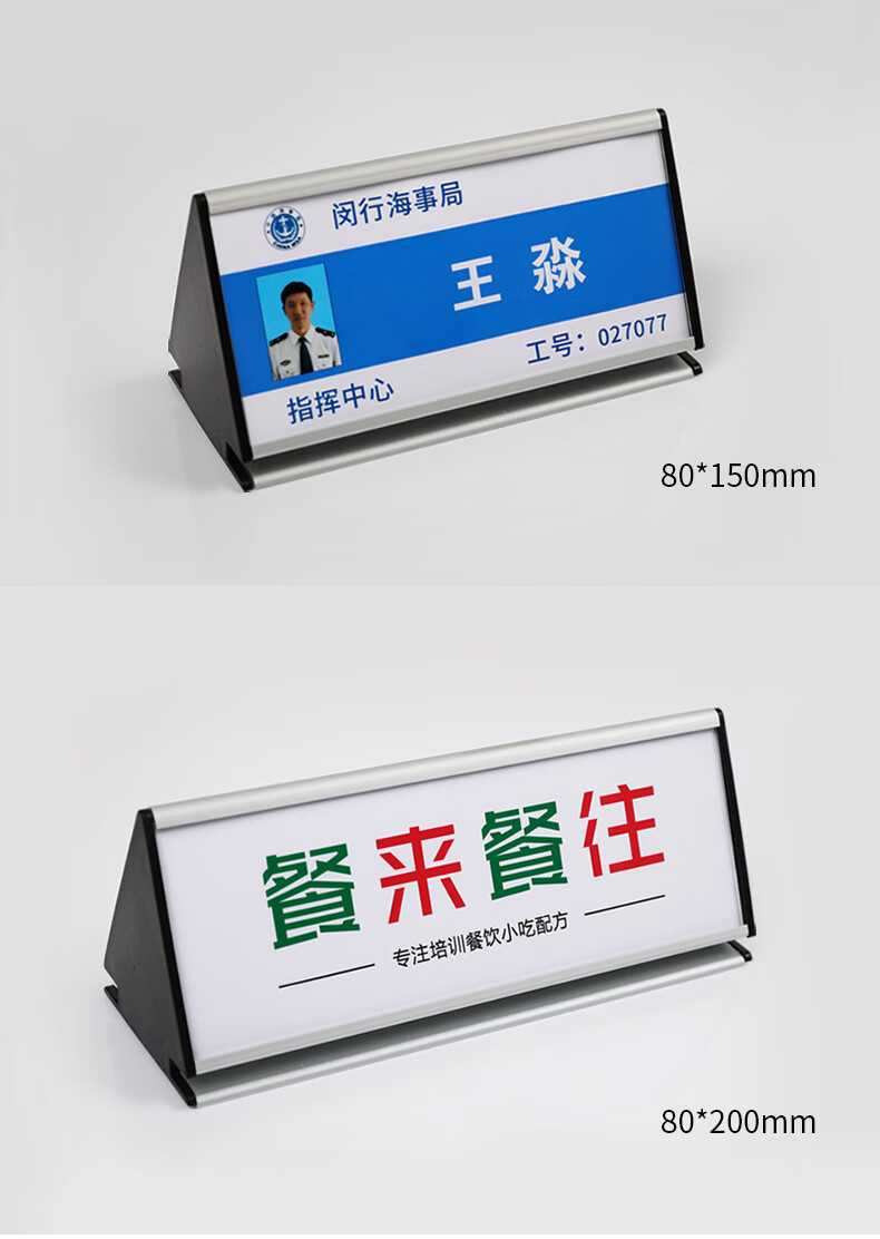 会议桌台卡会议桌牌铝合金三角桌牌立牌台牌会议双面人岗位牌座位牌台