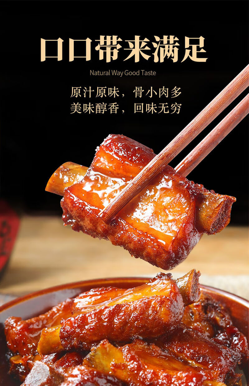 红烧排骨猪肉排骨熟食内肋排里脊骨真空包装下酒菜麻辣味红烧排骨250g