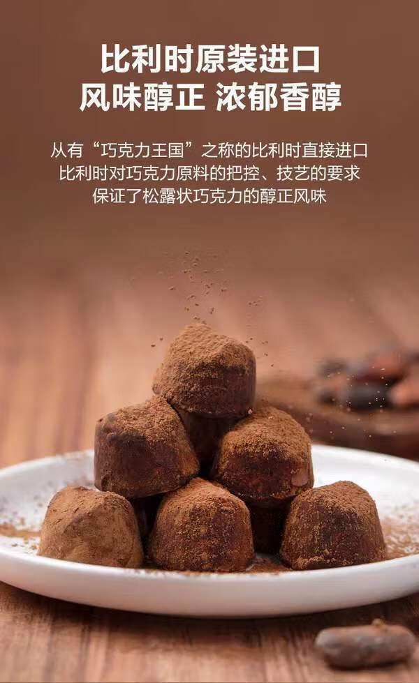 山姆松露巧克力454g原装进口原味松露状代可可脂超市松露1小盒454g