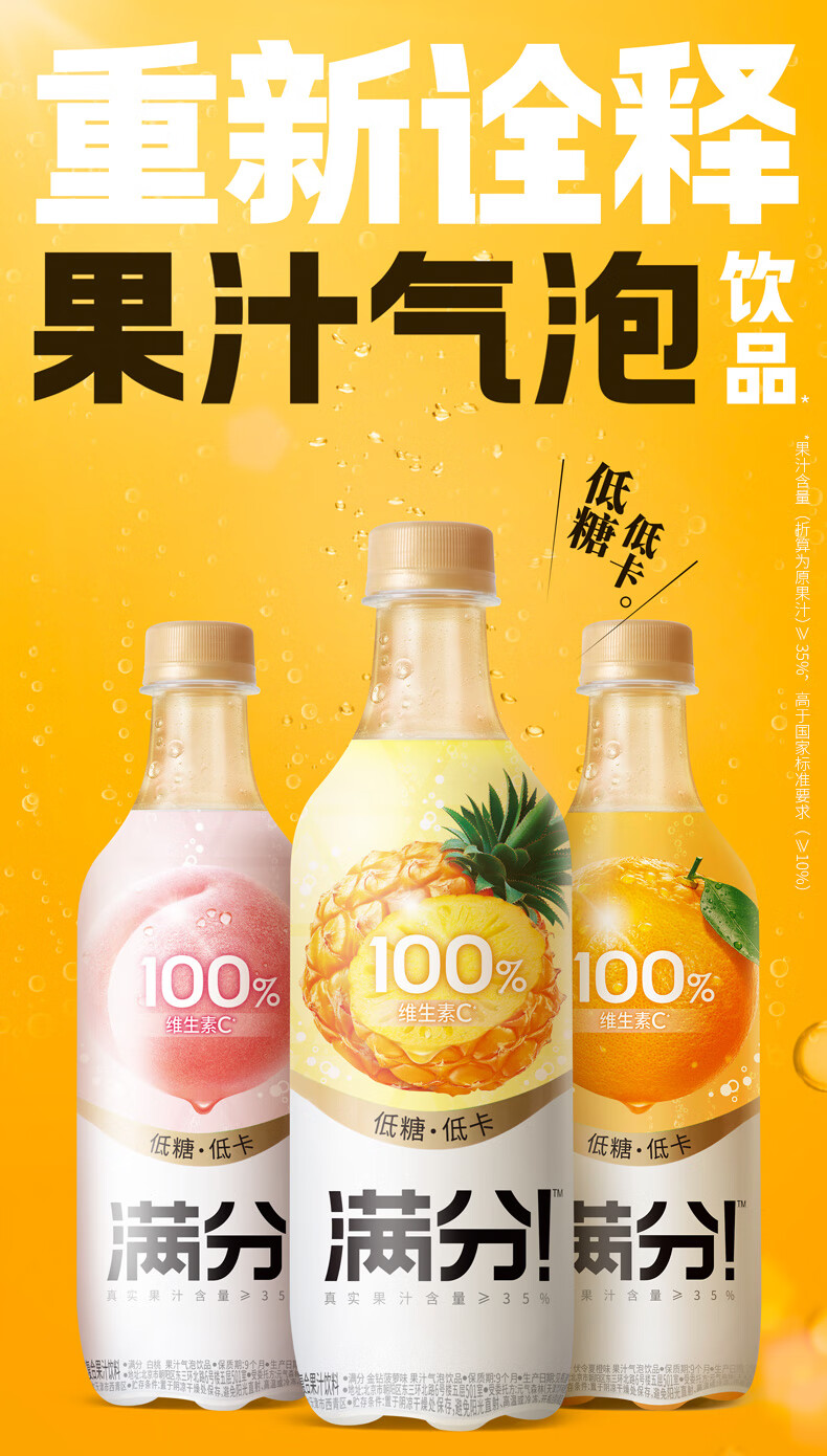 元气满满 满分light白桃橙子果汁气泡饮料450ml*15元气森林气泡水 伏