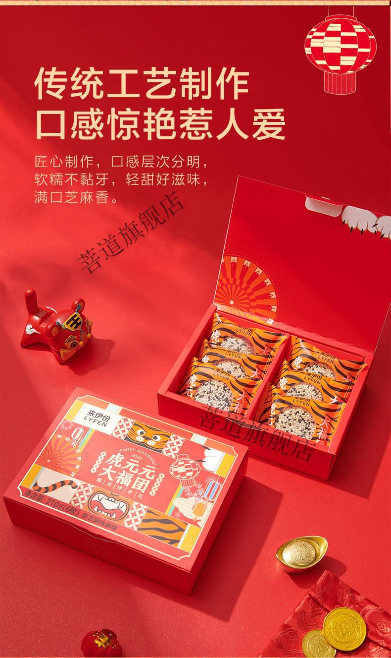 来伊份樱花麻薯虎大福团国潮糕点零食小吃麻薯糯米糍休闲食品小孩子玩