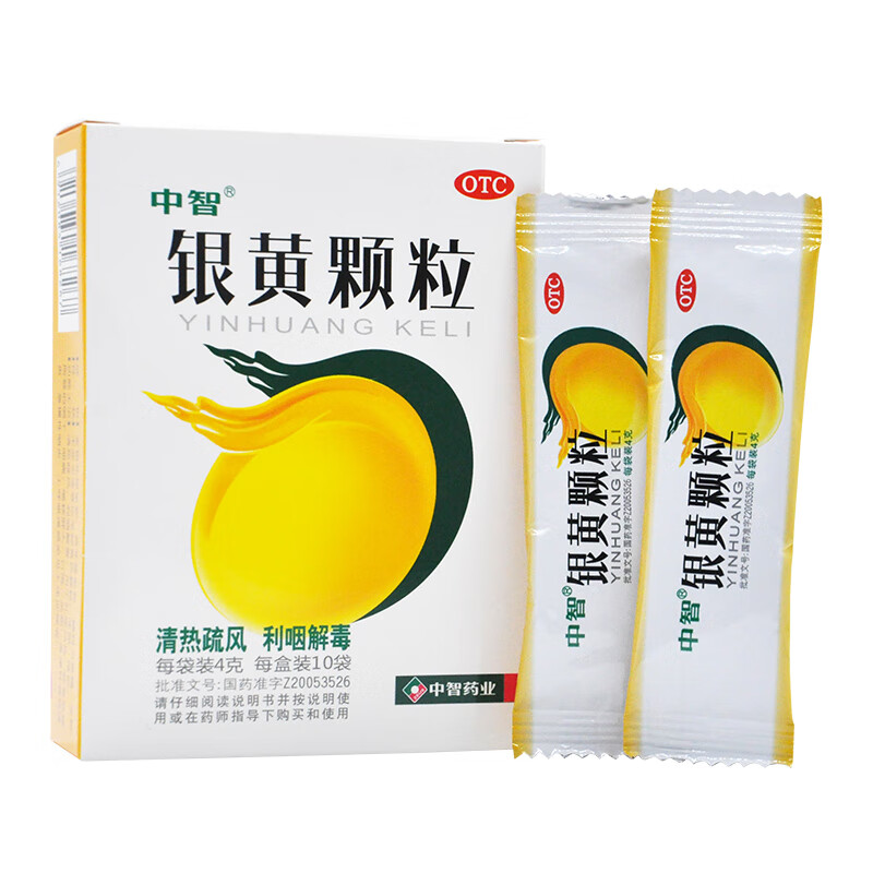 zeus/中智银黄颗粒4g*10袋/盒清热解毒慢性咽炎急慢性扁桃体炎清热疏