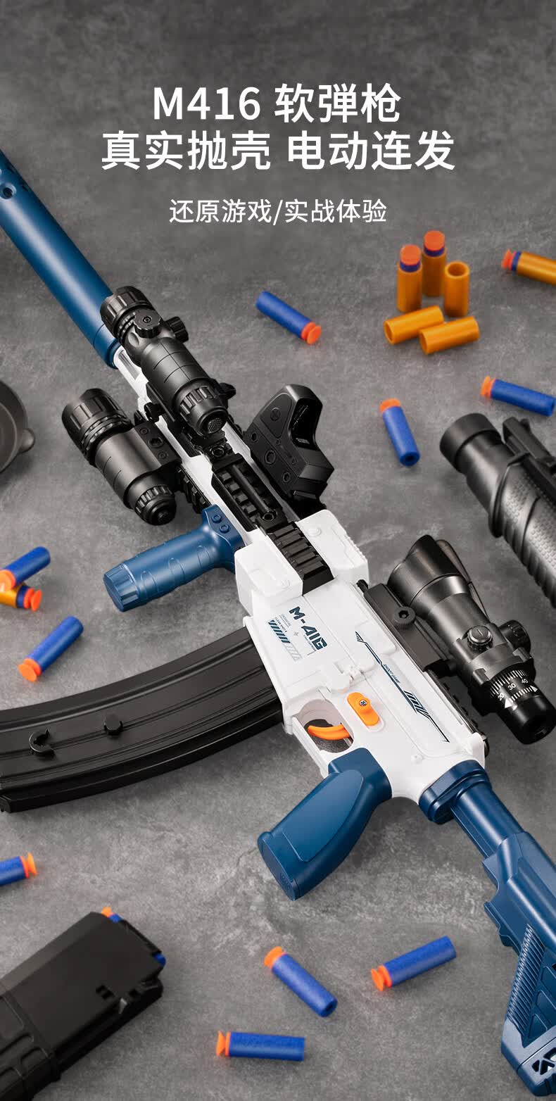 【可抛壳】白色m416电动软弹枪(满配)60发软弹 双组充电套装(其它配置