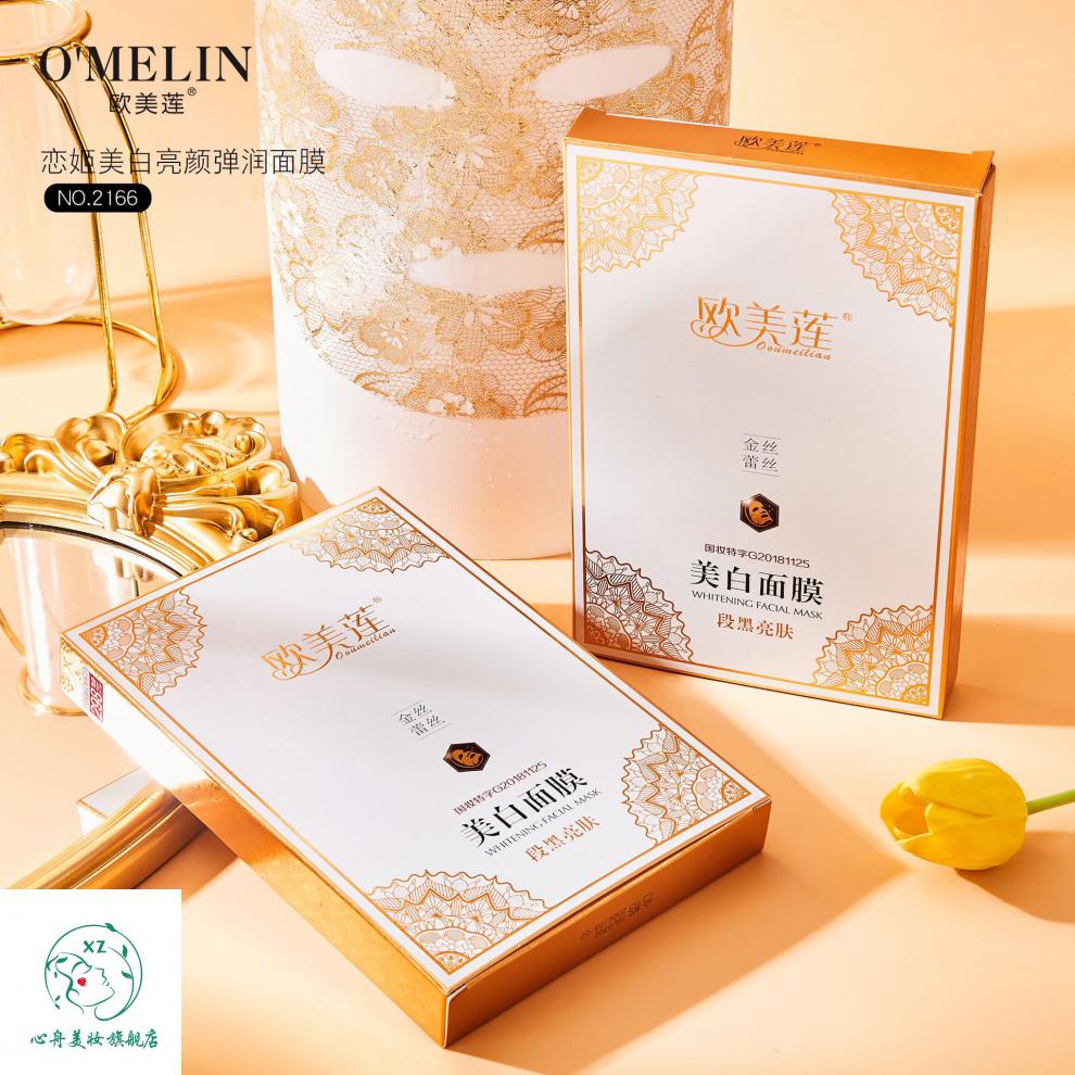 欧美莲金丝蕾丝面膜恋姬版补水保湿滋养水润缓舒提亮 金丝蕾丝(恋姬亮