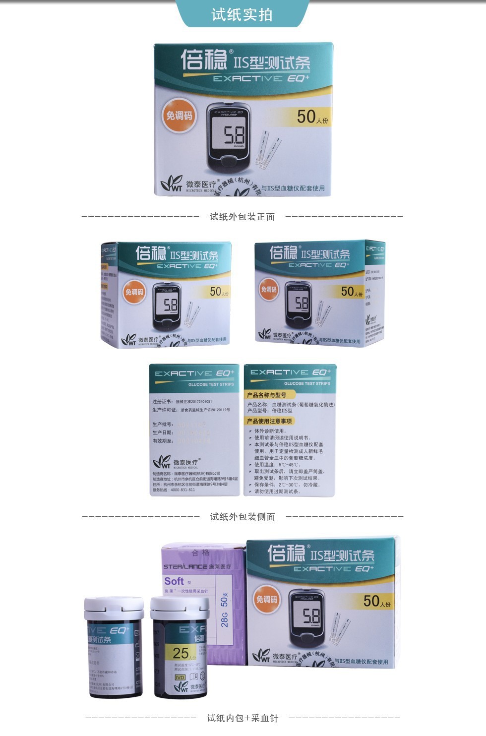 倍稳iis型2s型血糖仪单机血糖试纸血糖检测仪器试条家用免调码操作