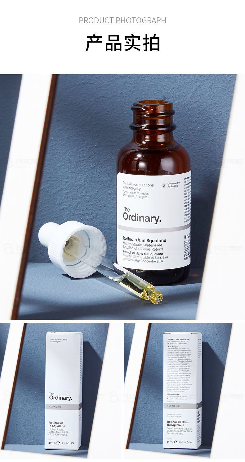 初老衰老角鲨烷油面部 视黄醇维a精华液【图片 价格 品牌 报价】-京东