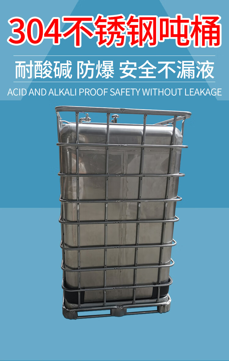 全新304不锈钢防爆吨桶全新加厚化工塑料桶1000l大号水箱储罐椿度