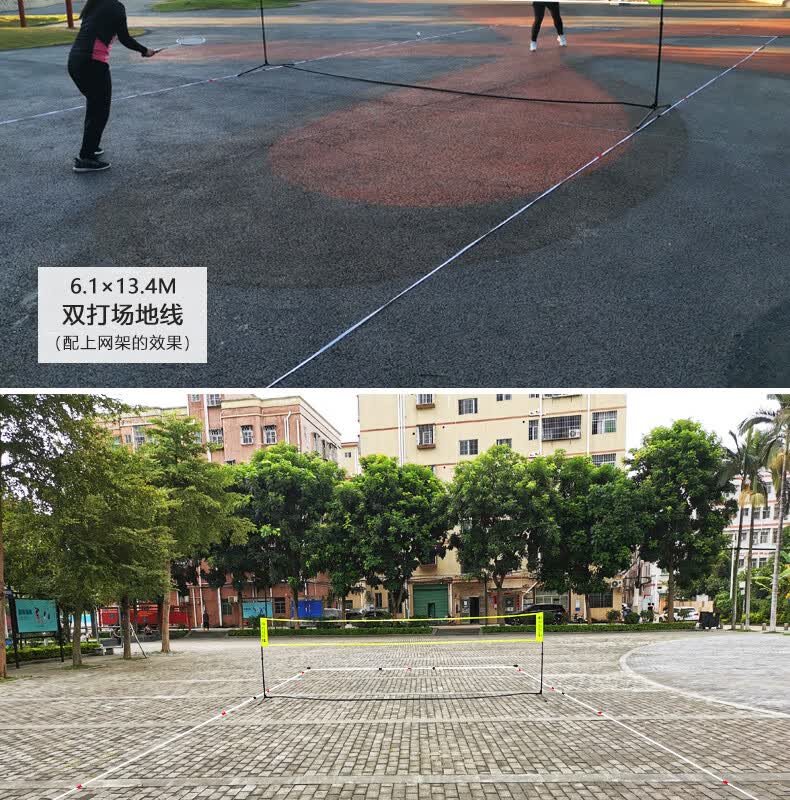 羽毛球边界线简易便携式可移动收纳标准单打双打场地线白色单独场地线