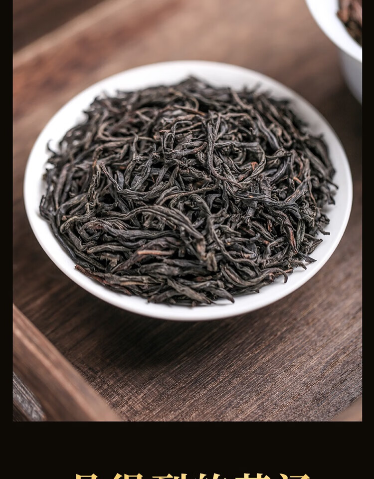 5折 中闽峰州正山岩茶小种红茶叶红茶浓香型散装礼盒装罐装500g【图片