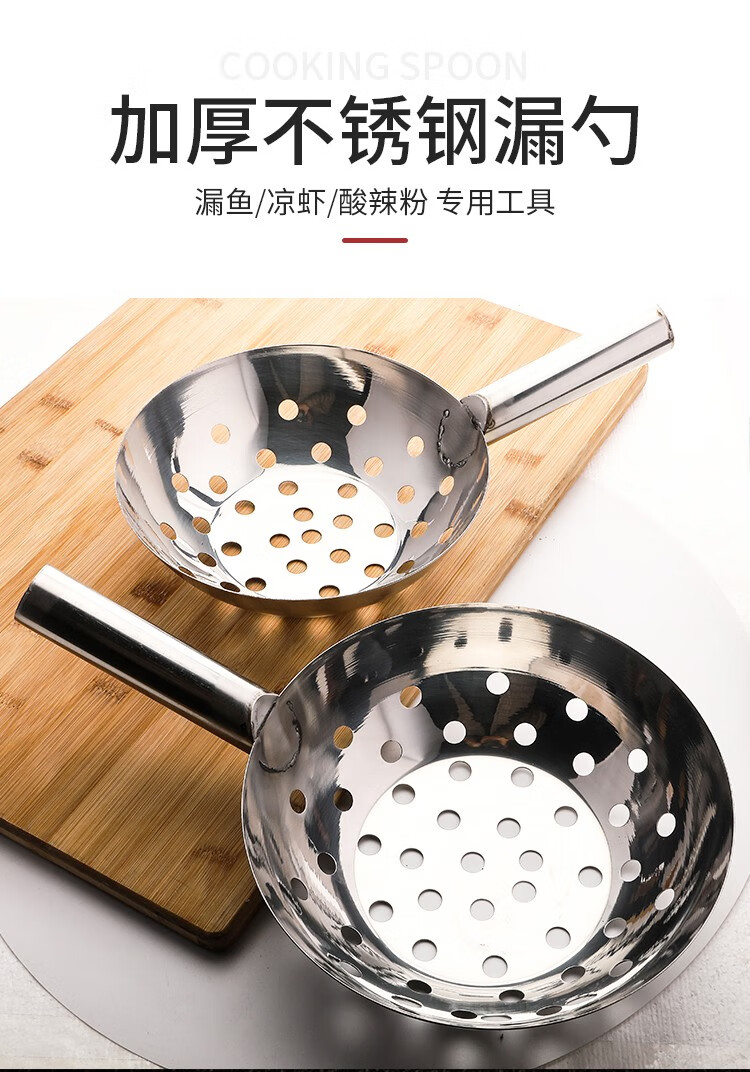 皆用 加厚不锈钢漏瓢鱼漏勺疙瘩汤漏瓢凉虾鱼凉粉面鱼鱼多用浆水鱼漏