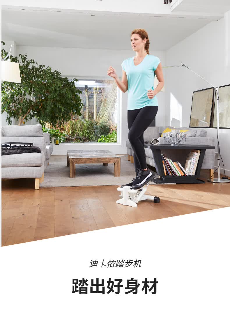 迪卡侬(decathlon)踏步机家用健身器材女小型踩踏机脚踏eye4 黑白色