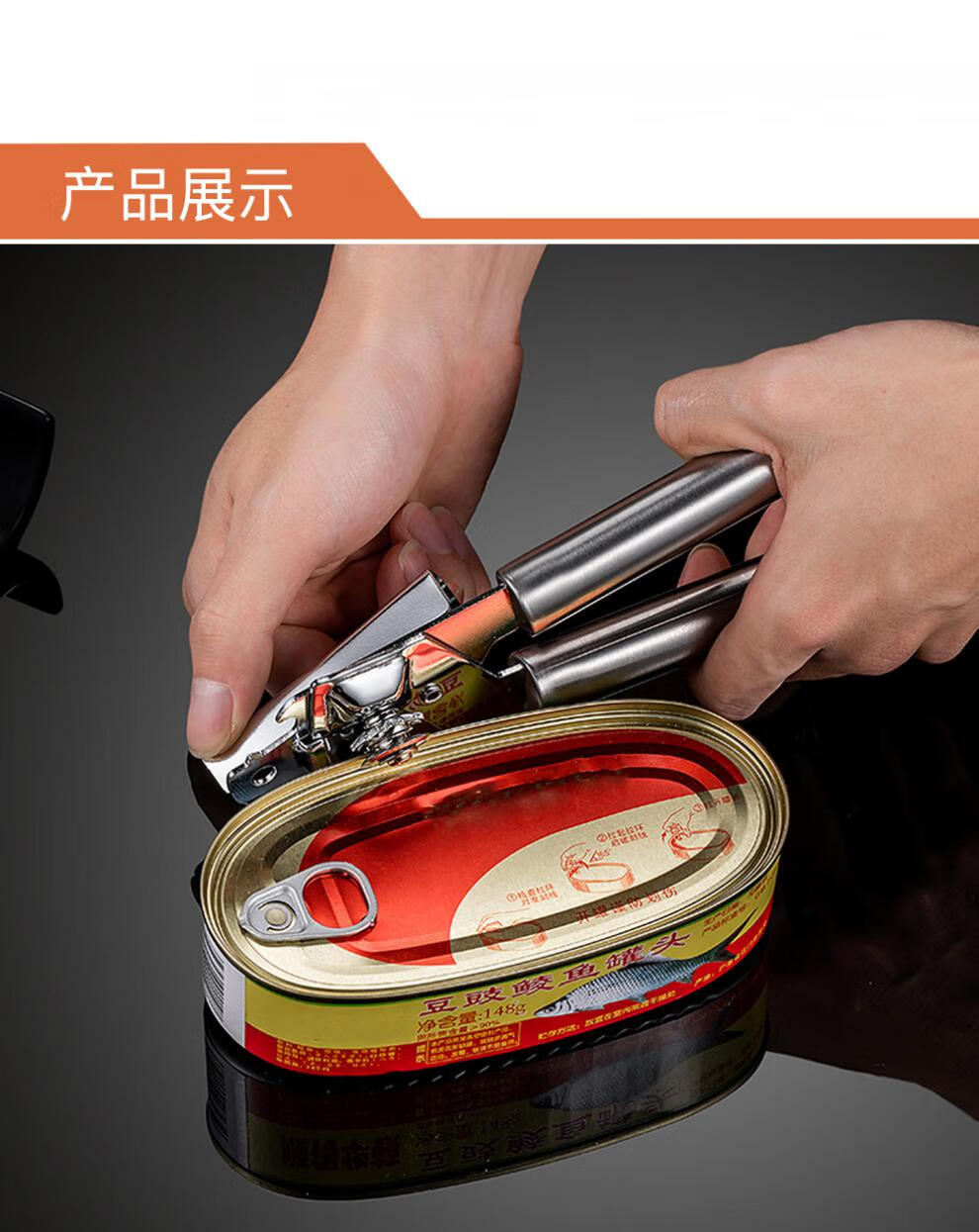 德国艾姆希(amx)不锈钢开罐器开盖工具神器开铁皮罐头刀开瓶器起子淡