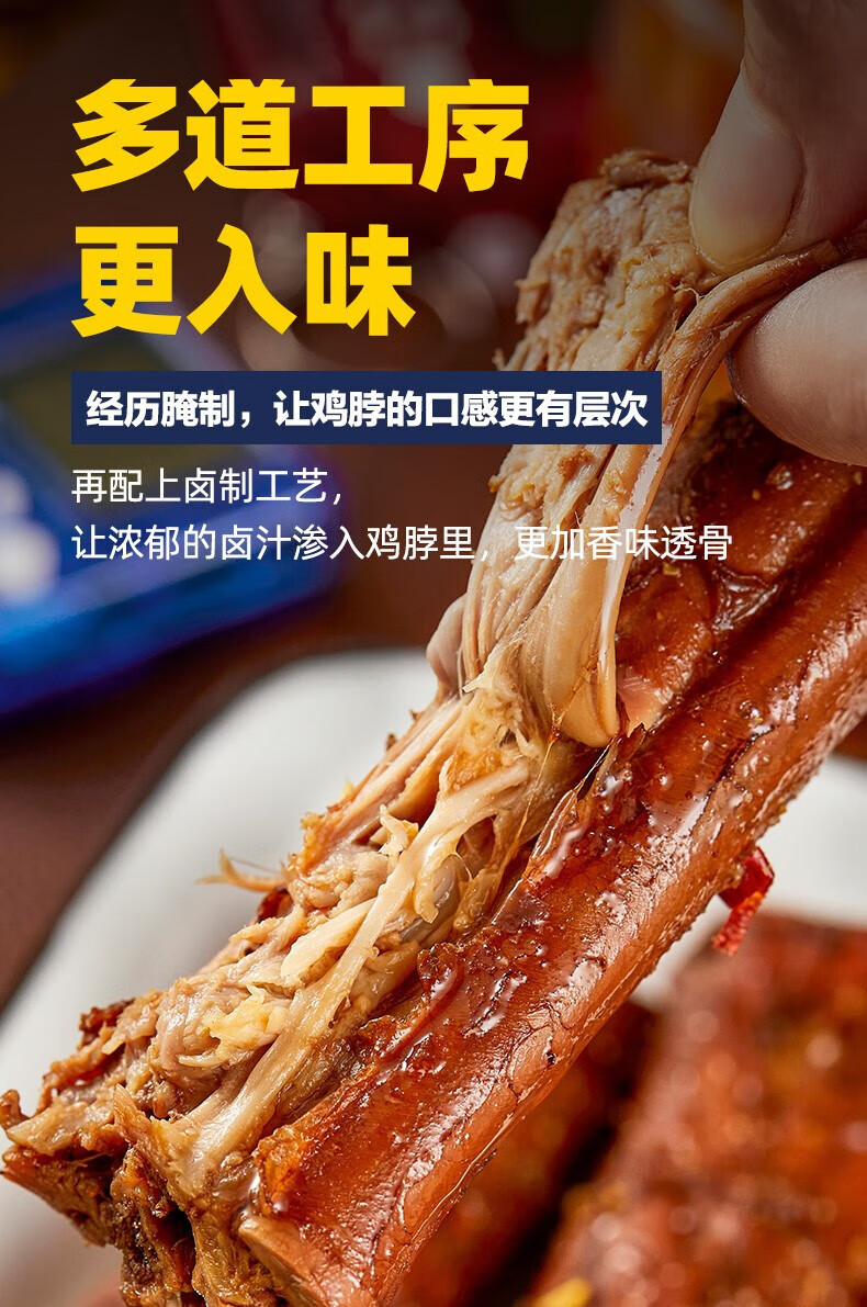 周黑鸭 周小伴黑鸭味香辣味手撕烤鸡脖单根40g 休闲零食小吃 黑鸭味40g