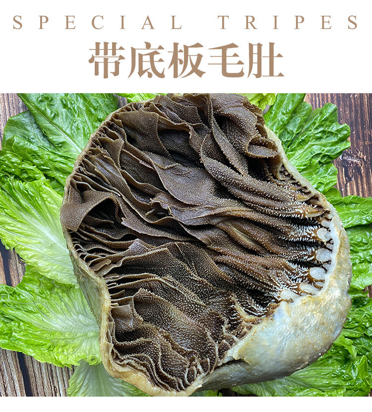 水发毛肚带底板新鲜冷冻重庆食材牛百叶千层肚火锅配菜牛杂肚黑百叶丝