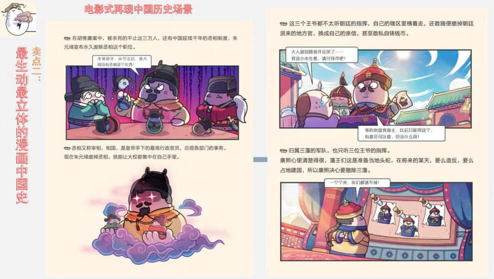 可选塞赛雷三分钟漫画世界史中国史15人类简史原来历