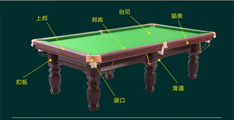茂乾昌 标准台球桌中式黑八16彩家用桌球台斯诺克球台美式家用九球桌