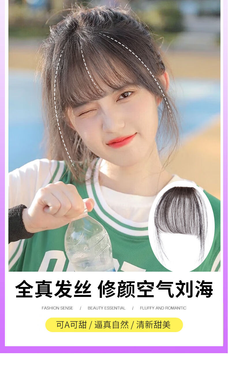 空气刘海假发片假发女齐刘海真发假刘海贴片自然学生汉服薄隐形无鬓角