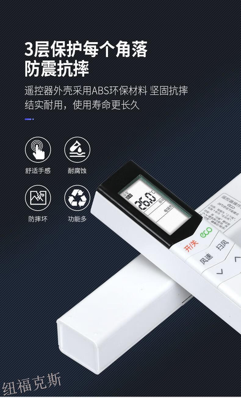 纽福克斯适用于美的省电星空调遥控器智弧0826353