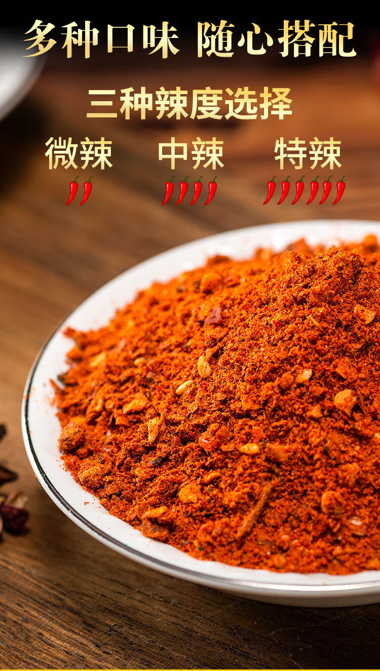 黔立弘贵州辣椒面贵州贵州特产小吃烙锅烧烤串串烤肉麻辣香辣蘸料