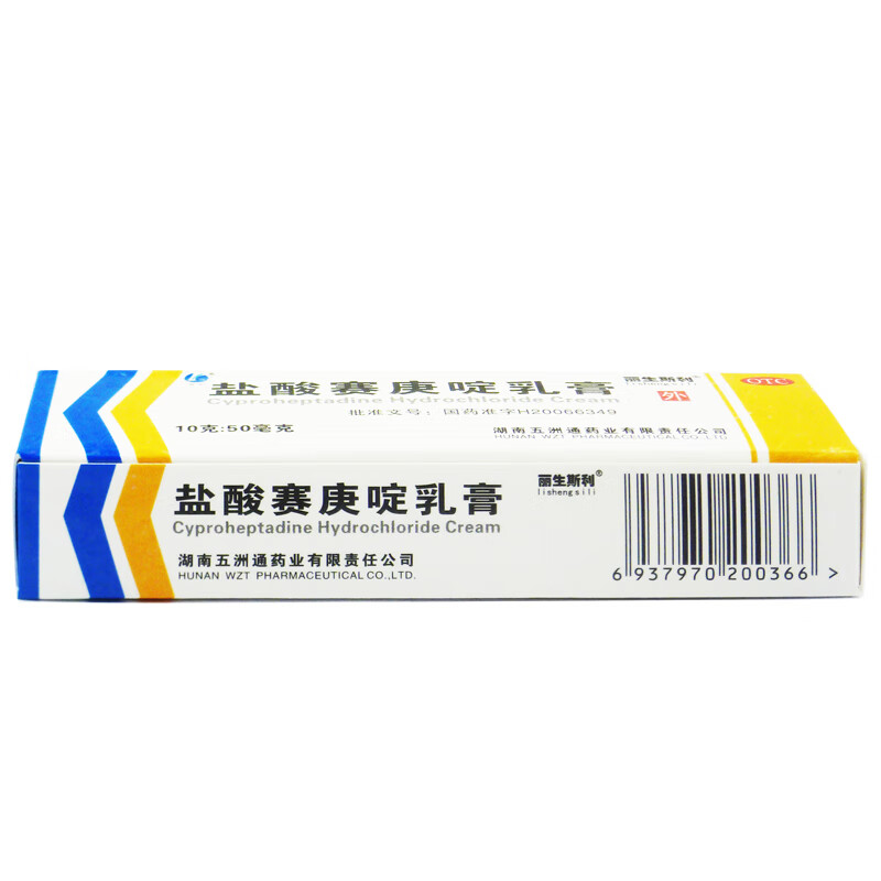 丽生斯利 盐酸赛庚啶乳膏10g 1盒装 过敏性皮炎 接触性皮炎 丘疹性荨