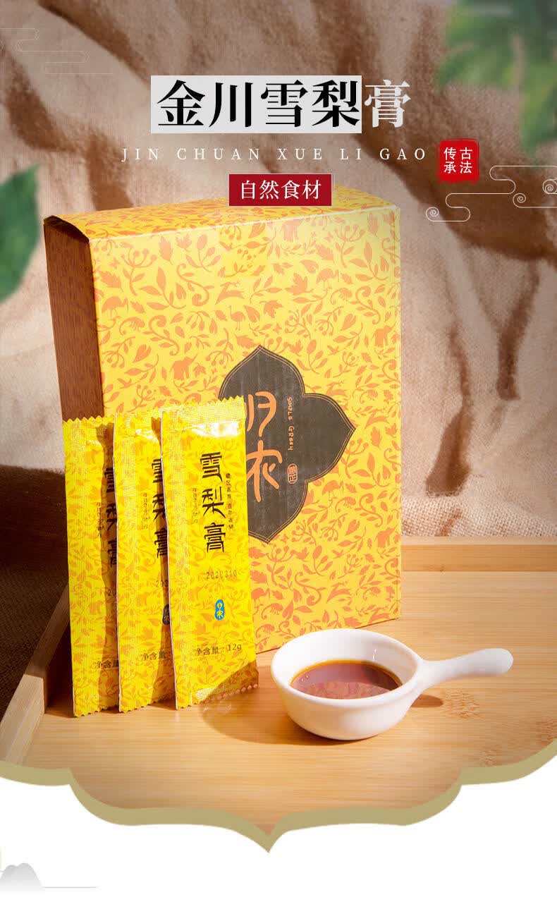 惠芷庄园梨膏 归农金川雪梨膏秋梨膏惠芷庄园 210g/瓶*2瓶【图片 价格