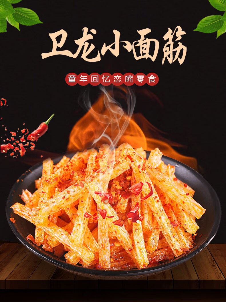 辣条小面筋便宜辣味小吃儿时怀旧五毛钱辣条一整箱批发买10包餸5包