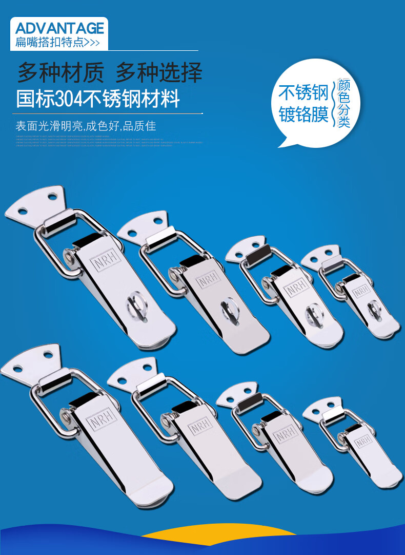 nrh纳汇304不锈钢锁扣卡扣弹簧搭扣锁工具箱柜门固定箱扣鸭嘴扣锁总长