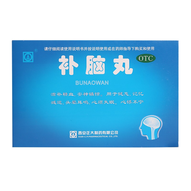 正大 补脑丸 60丸*3瓶 180丸装 滋补精血安神镇惊健忘记忆减退头晕