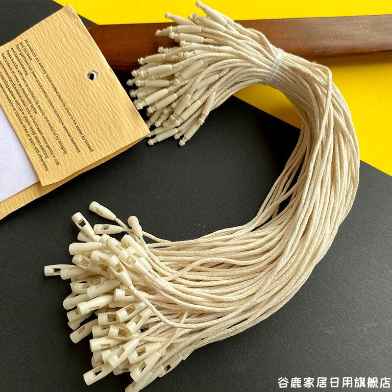 服装吊牌吊绳吊牌挂绳吊牌线绳子吊粒米色蜡绳棉绳女装服装标签绳衣服
