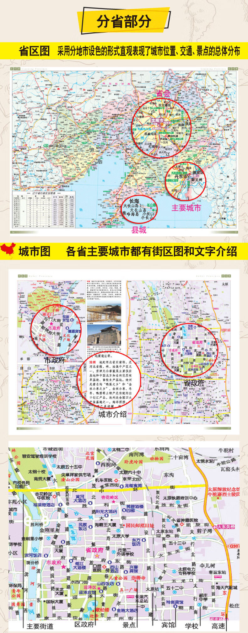 《2020新版世界地图册/中国地图册 全2册 全国城市地图 交通旅游地图