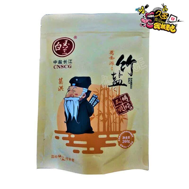 九鼎葛圣源白玉兰一三烤弱碱做菜竹盐260g袋一烤4袋
