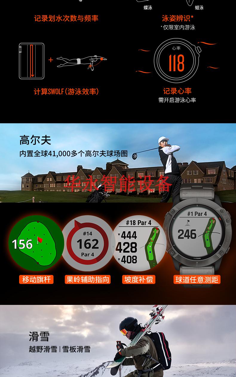 佳明fenix6x pro/泰铁时安夺飞耐时6x太阳能充电户外北斗gps佳明运动