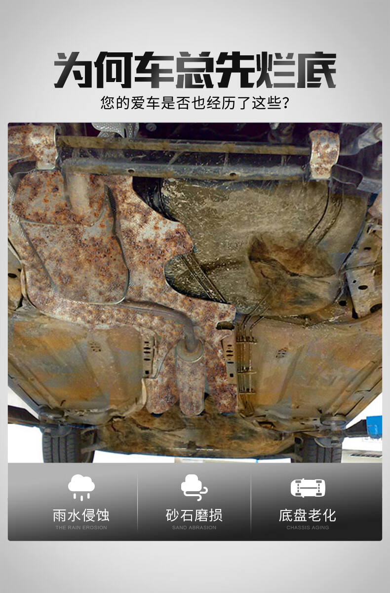 固特威汽车底盘装甲地盘漆非自喷防锈隔音胶防腐颗粒底盘护甲保护2kg