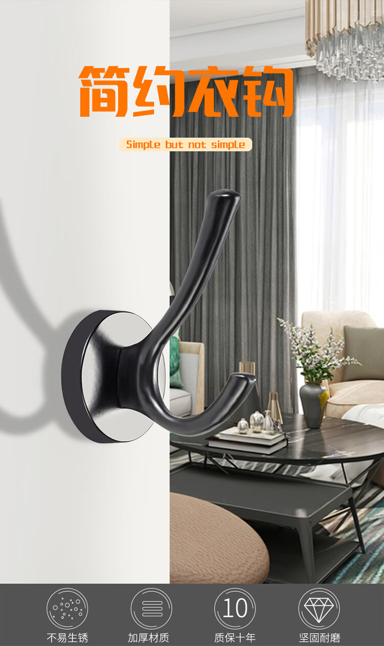 北欧挂衣钩单个衣服挂钩衣柜鞋柜卫生间壁挂墙壁黑色衣帽钩免打孔02