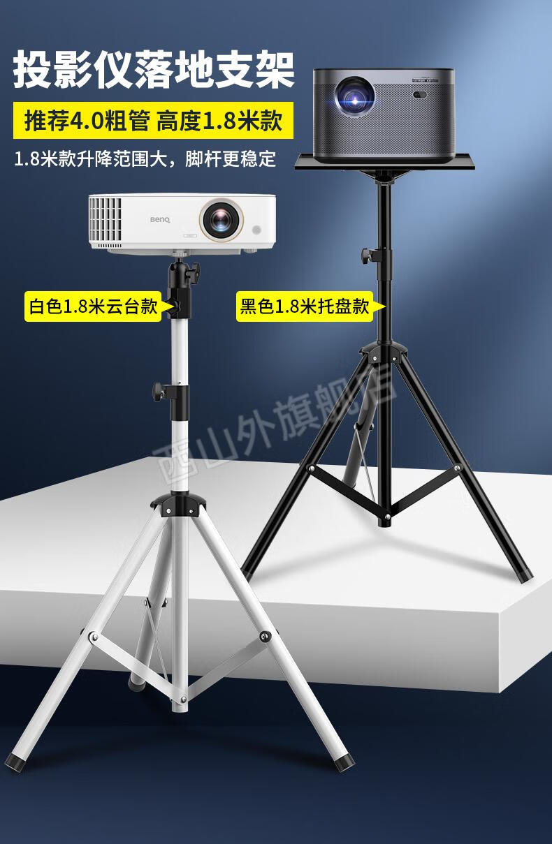 适配极米投影仪支架落地雅视威投影仪支架落地三脚架小米极米坚果投影