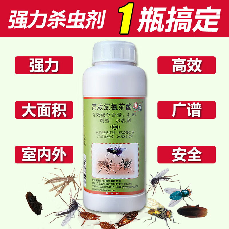 升级新款强力灭蚊药大面积强力杀虫剂室外大面积灭蚊子药跳蚤药下水道