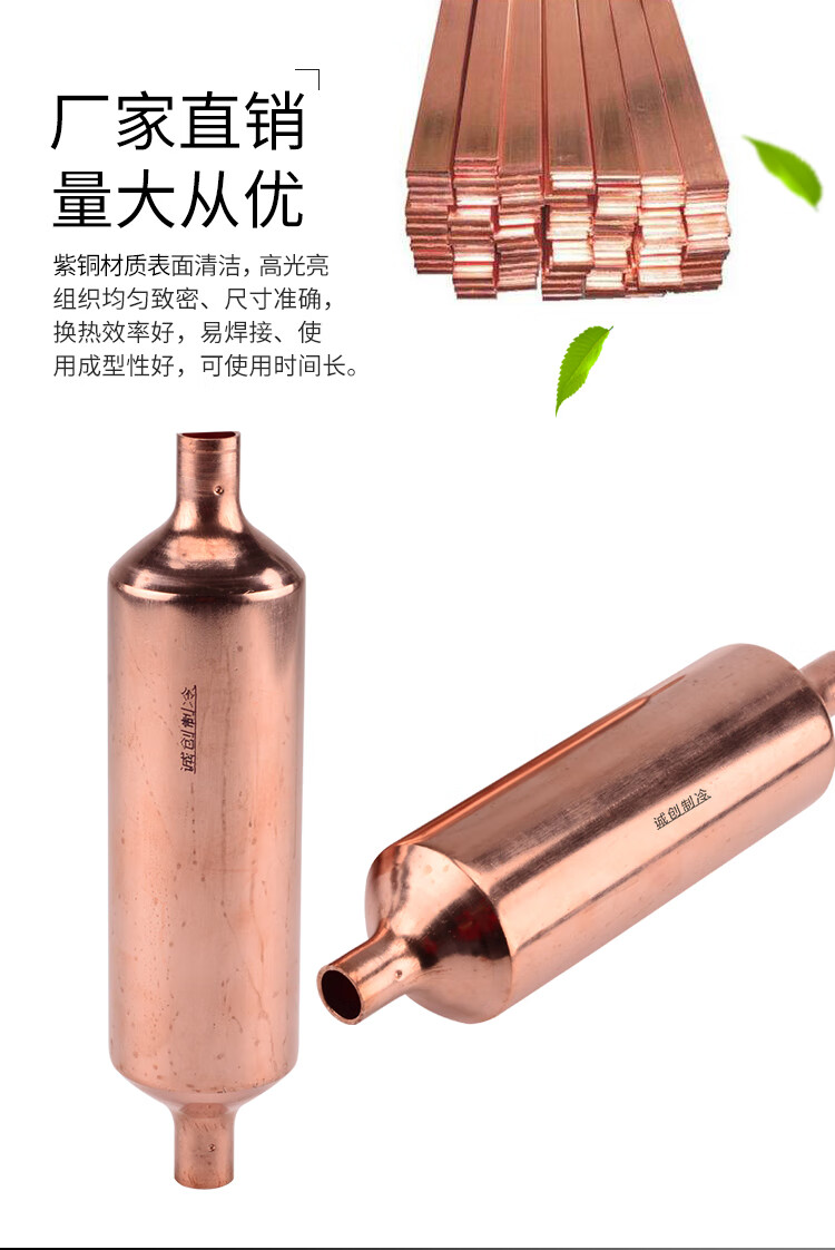 紫铜管消声器空调制冷机组冷库器静音焊接3分4分减音维修配件 3分器
