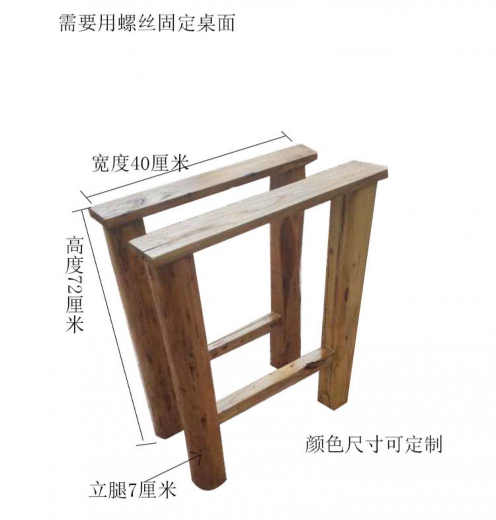 实木桌腿桌脚大板桌架餐桌腿木质脚工字架家用老榆木桌子架子支架榆木