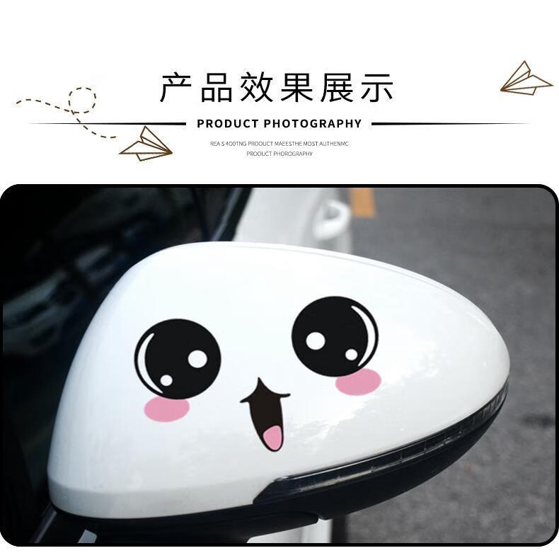 汽车反光镜后视镜车贴创意个性车身可爱后视镜汽车贴纸卡通装饰贴蜡笔