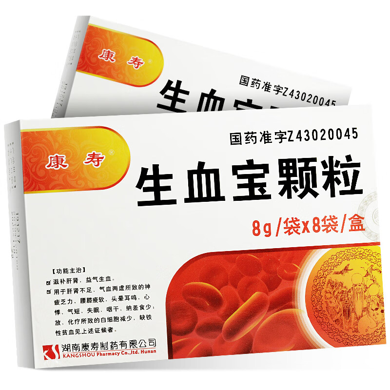 [康寿] 生血宝颗粒 8g*8袋/盒 3盒装