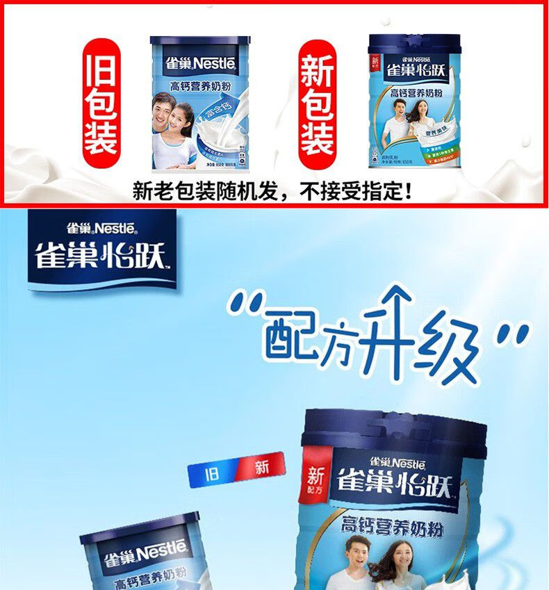 雀巢nestle怡跃高钙营养奶粉850g罐装青年成人奶粉男士女士学生营养