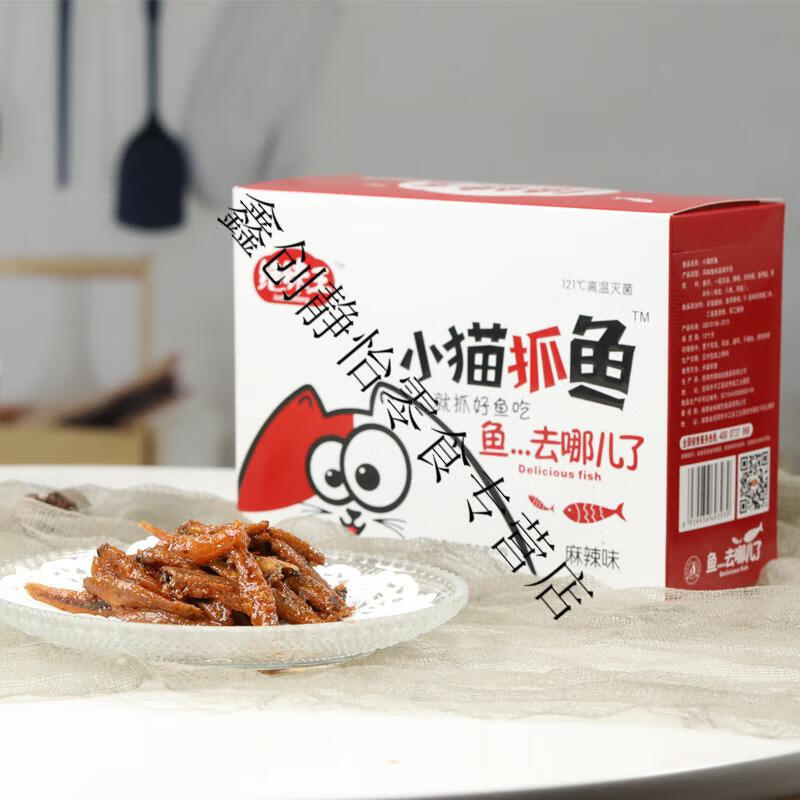 绝味王小猫抓鱼零食7种口味鱼仔油炸小鱼20袋13克糖醋味20袋