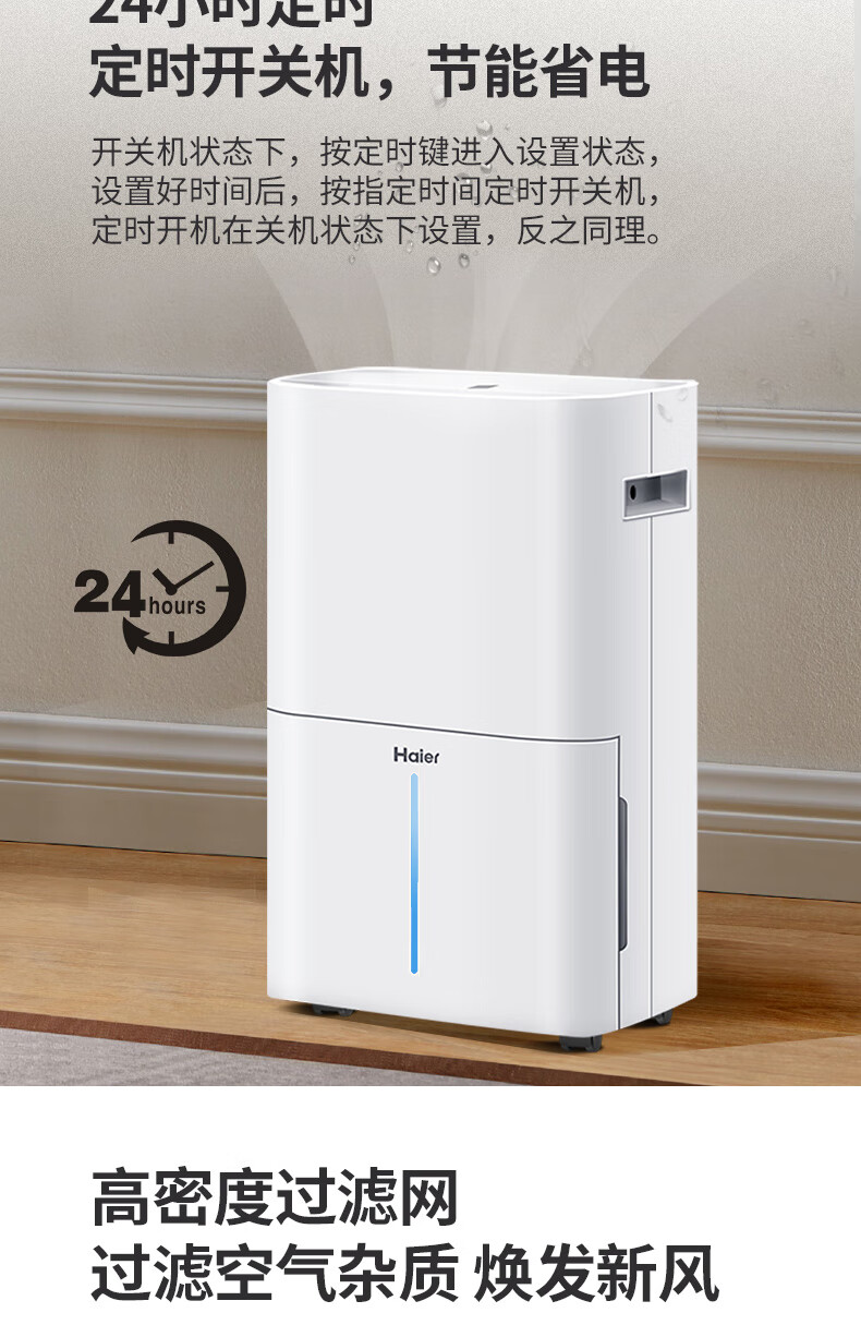 新款海尔家用除湿机海尔除湿机家用大功率抽湿机器地下室吸湿仓库工业