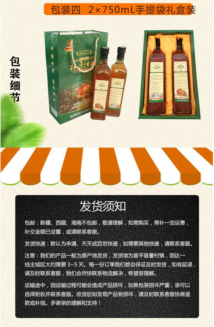 陕西富平纯柿子果醋原汁柿子醋尖柿农家自酿食用醋1瓶1.